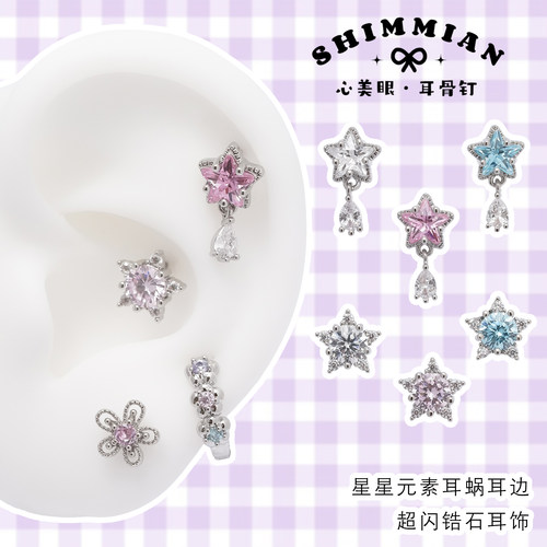 SHIMMIAN医学钛合金F136耳钉