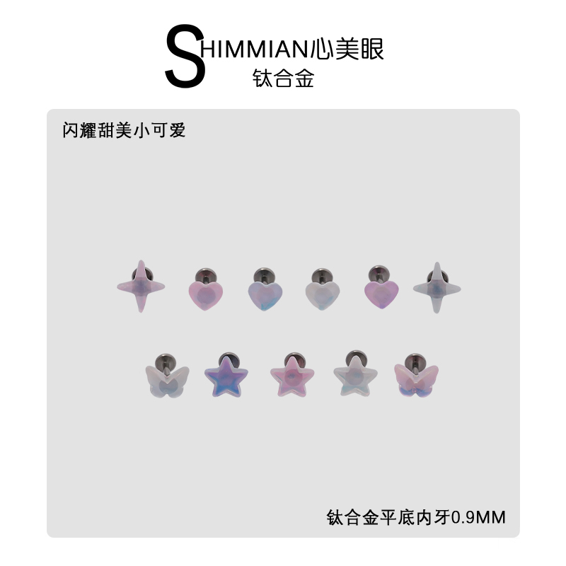 骨钉甜美糖果彩虹色蝴蝶唇钉耳钉