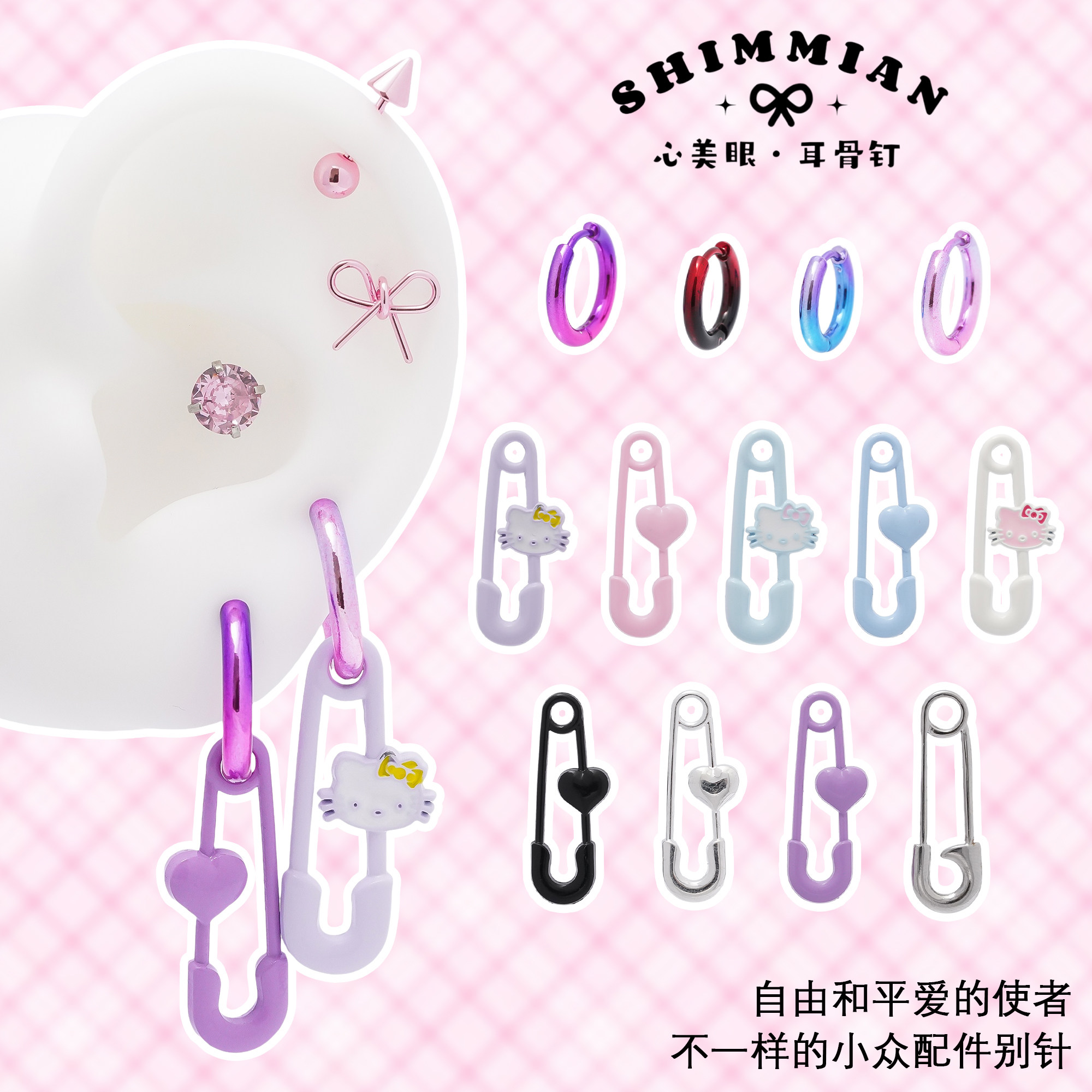 心美眼彩色爱心猫头耳圈耳钉图片
