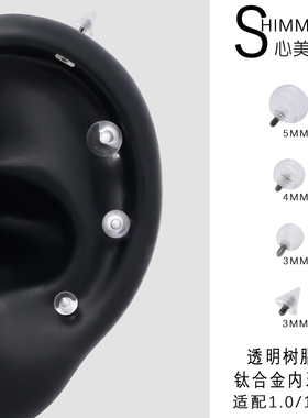 透明球钛合金F136耳钉1.2/1.0杆可用内螺纹0.9学生耳骨钉新打可用