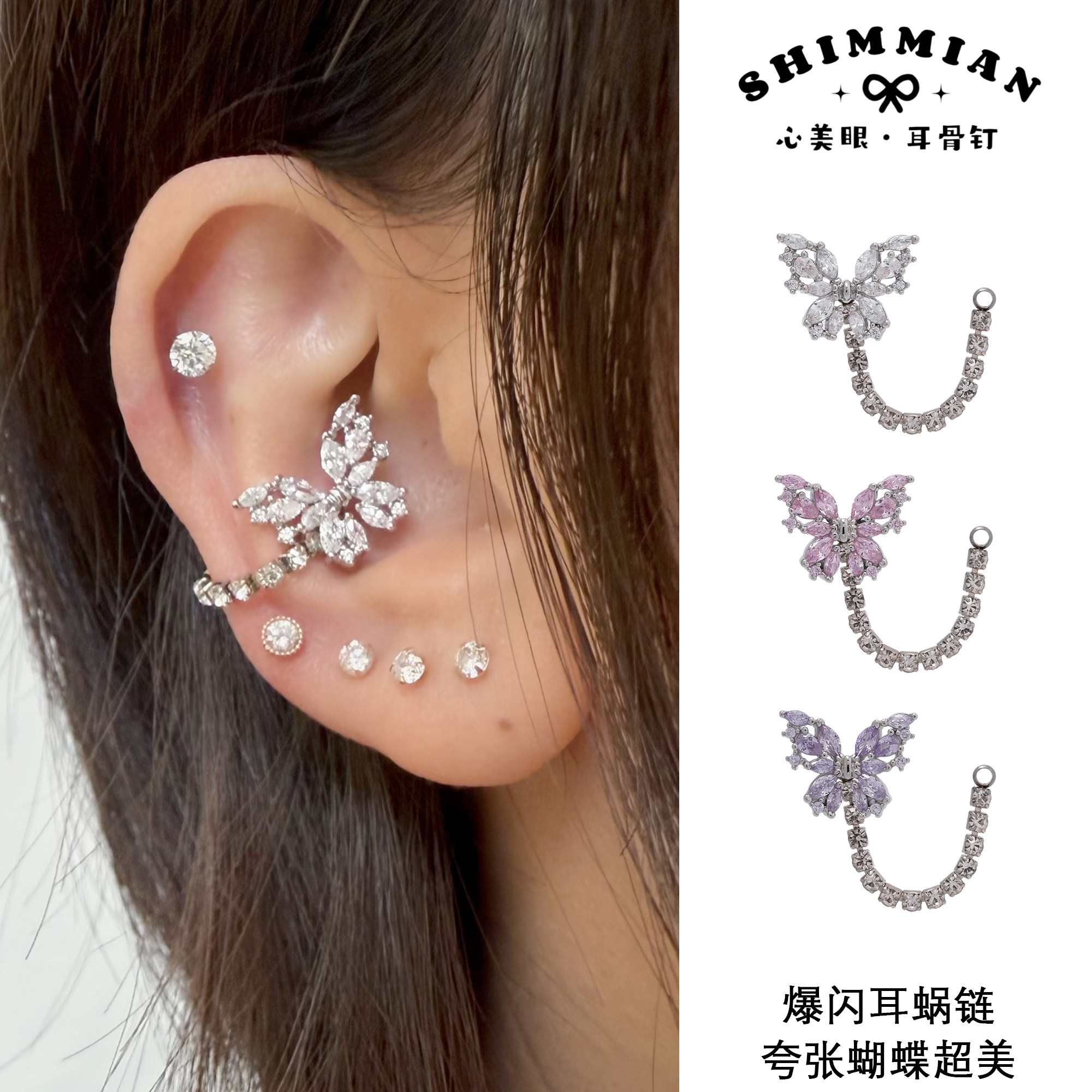 2026新爆闪F-136钛合金耳蜗链蝴蝶内螺纹平底耳钉超级百搭耳蜗钉,饰品/流行首饰/时尚饰品新,耳钉,淘宝优惠券,粉丝福利购,淘宝优惠卷