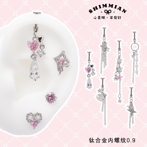 SHIMMIAN钛合金内螺纹耳钉
