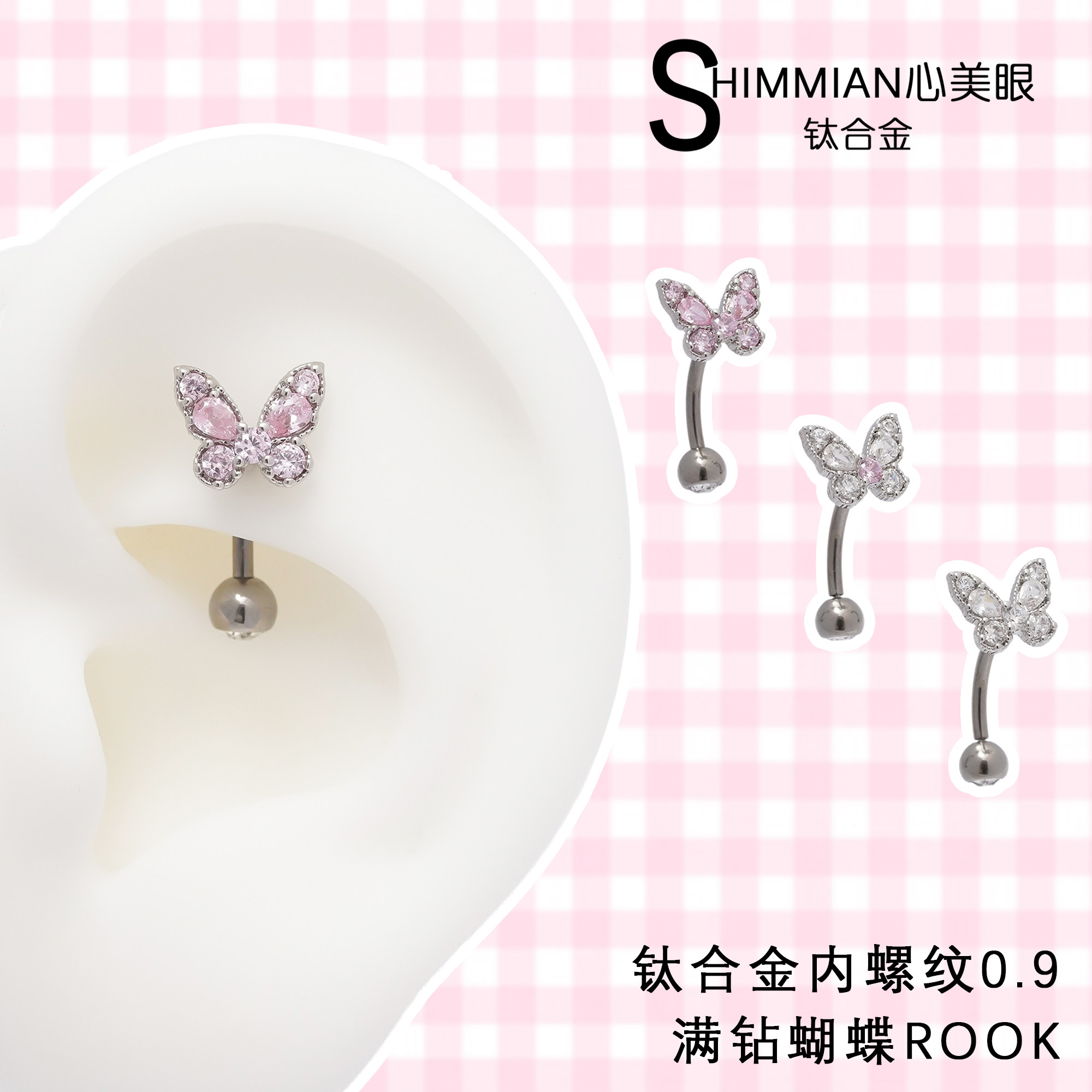 蝴蝶结医用钛合金耳钉