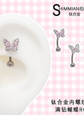 蝴蝶结ROOK医学植入级钛合金弯杆耳骨钉养耳洞手工穿洞直接用耳钉