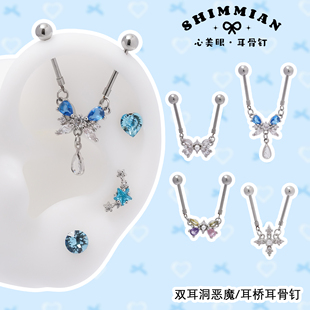 心美眼恶魔耳桥高位恶魔钉钛合金杆耳钉减少不舒适双耳洞骨钉免取