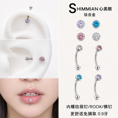 心美眼F-136钛合金通体锆耳钉