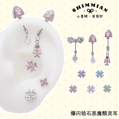 心美眼F-136钛合金华子锆石耳钉