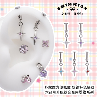 心美眼 钛钢杆外螺纹十字锆高位平底恶魔耳钉小白更容易佩戴的丁