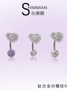 爱心紫色满钻球满天星锆石细闪ROOK弯杆进口钛合金F136内螺纹精致