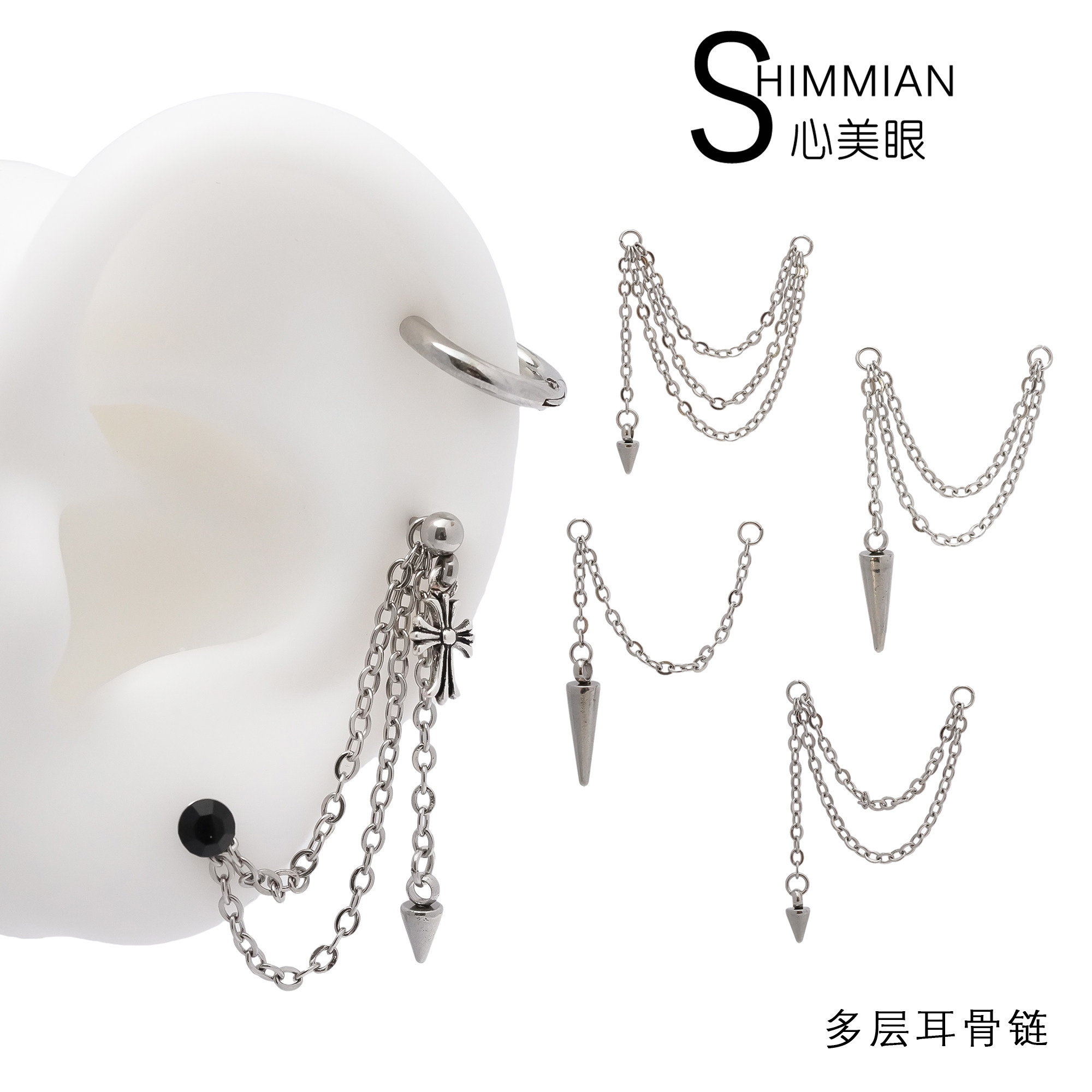 钛钢多层金属耳链简约个性尖椎吊坠链自由穿插DIY多孔耳洞耳骨链,饰品/流行首饰/时尚饰品新,耳钉,淘宝优惠券,粉丝福利购,淘宝优惠卷