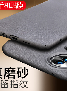 适用于华为nova12手机壳nova12pro保护套nova12ultra磨砂硬壳huawei防摔nova12活力版超薄novo防指纹新款外壳