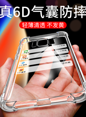 适用于三星S8手机壳三星s8手机套三星S8+保护壳气囊防摔S8Plus超薄Galaxy硅胶盖乐世全包软套透明简约男女款