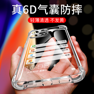 适用苹果13硅胶苹果手机壳