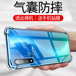 适用于华为Nova5i手机壳nova5ipro保护套Nova5气囊Nova5Pro防摔Nova5z超薄Nova5t全包硅胶软套透明男女