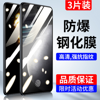 适用vivox23钢化膜vivox6/x7/x9s/x9/x20/plus手机保护膜vivox21/i/s屏幕指纹版全屏高清x23幻彩版贴膜防指纹