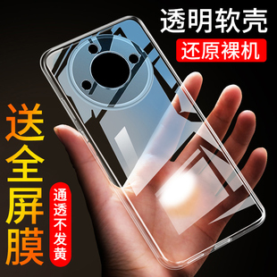 适用于荣耀X40手机壳透明荣耀X40i硅胶荣耀X40GT竞速版 外壳 全包防摔保护套HONOR软壳超薄男女款