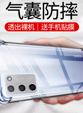 适用于OPPO A55手机壳oppoa58透明oppoa55s防摔oppoa56硅胶a56s气囊oppoa56s防摔oppoa57男女5g超薄a57软壳