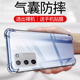 适用于OPPO A55手机壳oppoa58透明oppoa55s防摔oppoa56硅胶a56s气囊oppoa56s防摔oppoa57男女5g超薄a57软壳