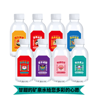 甘甜泉试饮装222ml*8瓶