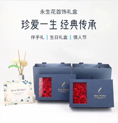 玫瑰花礼盒一套情人节送女友闺蜜礼物