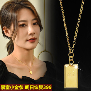 暴富小金砖项链女小众高级感镀18K小金条吊坠不掉色锁骨链送女友