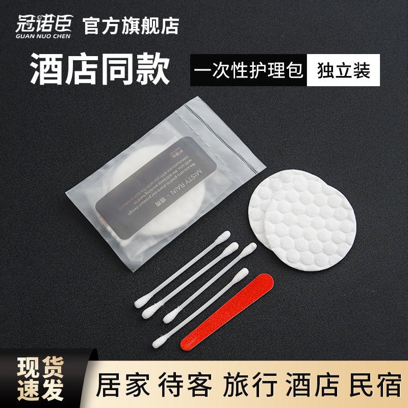 酒店民宿一次性护理包独立包装宾馆专用批发个人化妆卸妆棉签