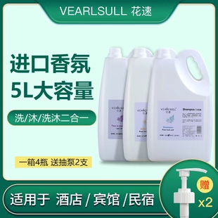 洗发水沐浴露补充液大桶装酒店民宿宾馆洗浴中心理发店专用二合一