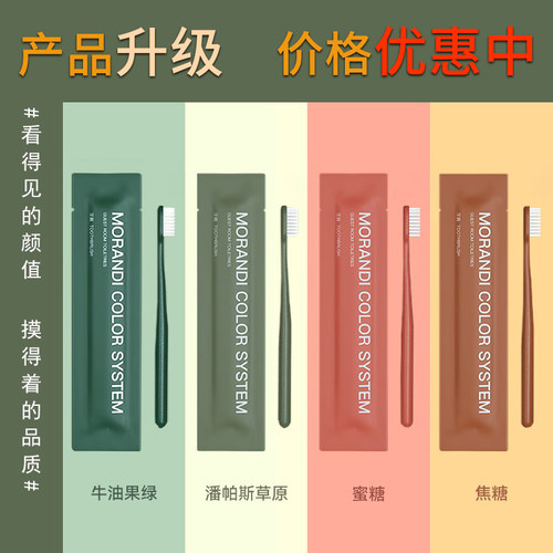 宾馆民宿高档酒店专用一次性牙刷