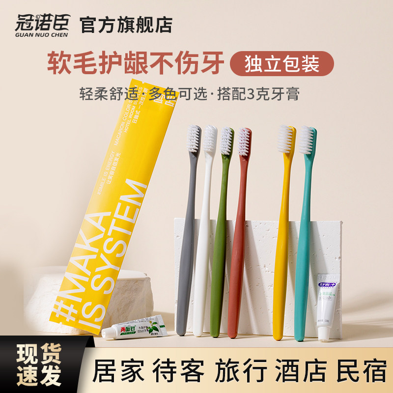 一次性牙刷酒店宾馆民宿专用洗漱用品批发套装家用待客软毛带牙膏