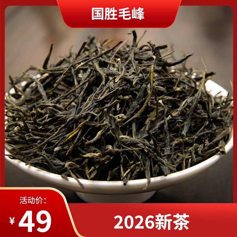 2026新茶国胜茶浓香型国胜毛峰高山绿茶铁盒装250g