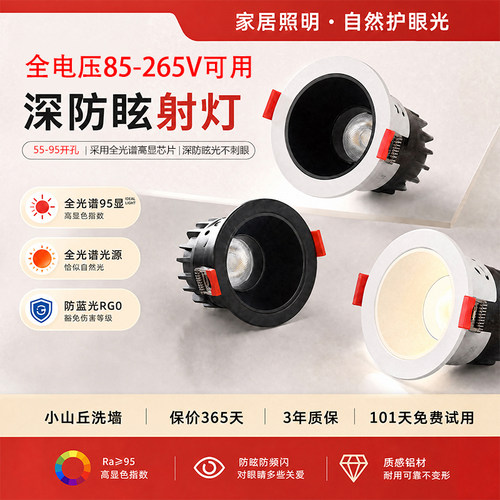 95/55开孔商用铝材led防眩射灯