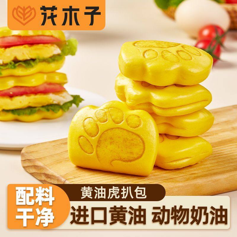 花木子黄油虎扒包儿童营养早餐半成品小学生早饭速食加热即食,粮油调味/速食/干货/烘焙,包点,淘宝优惠券,粉丝福利购,淘宝优惠卷