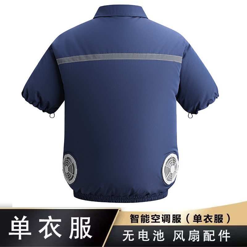 夏季制冷短袖空调风扇衣服户外充电降温劳保工地工人工作服男女款