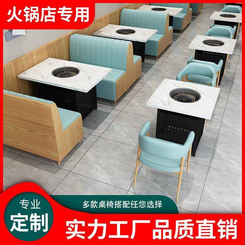 火锅桌椅电磁炉煤气灶一体实木多层板串串烤肉火锅店桌子卡座商用