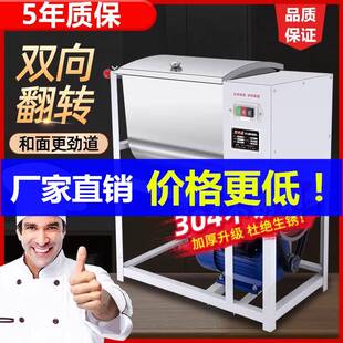 和面机商用25公斤活面机15全自动揉面全自动搅面机家用小型搅拌机