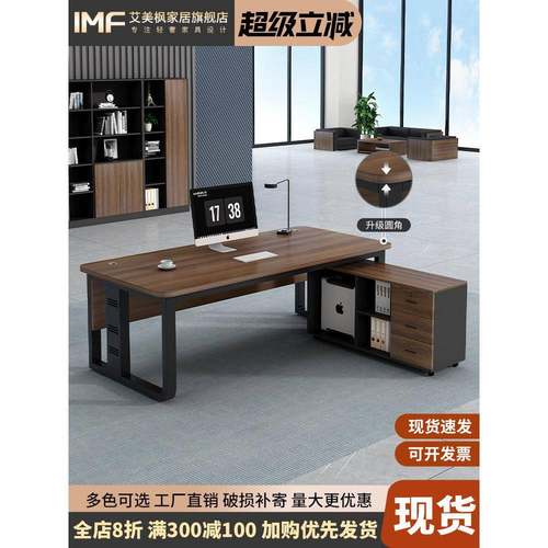 办公桌简约现代老板桌椅组合办公室经理单人商用电脑桌总裁大班台