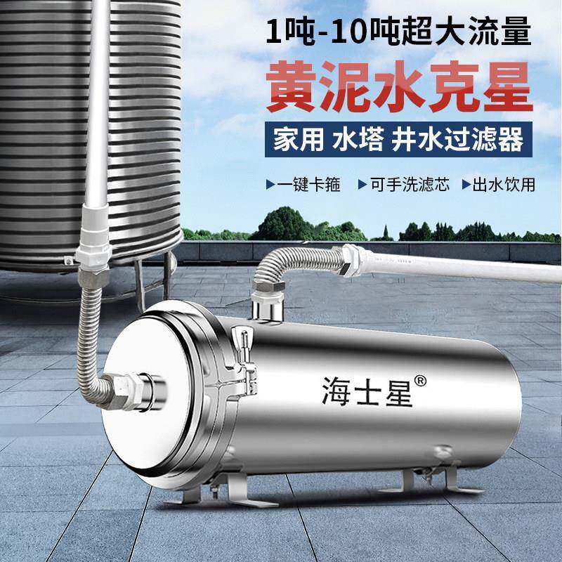 农村井水地下水净化专用前置过滤器家用水井自来水厨房整屋净水器