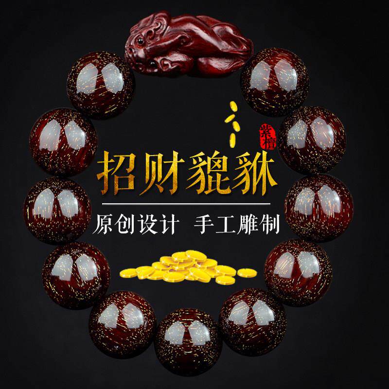 金满檀印度小叶紫檀手串貔貅手錬男士女款檀香佛珠招财貔貅手串男