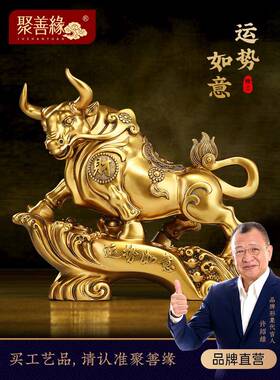 运势如意牛摆件招财客厅老板办公室酒柜桌面装饰品公司开业礼物