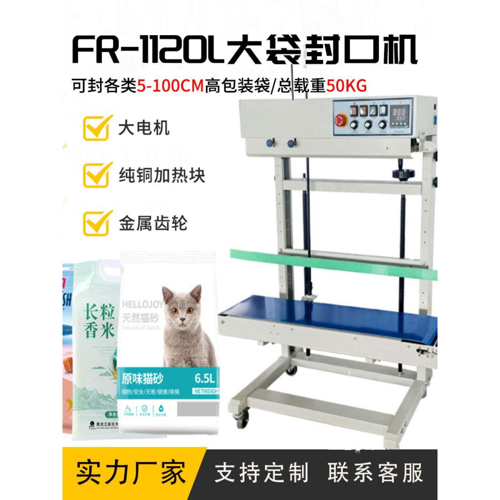 立式塑料薄膜封口机Pe袋厚袋包装机米粉狗粮饲料商用热封口机
