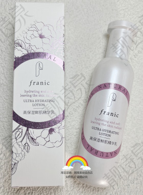 法兰琳卡高保湿鲜肌精华乳100g