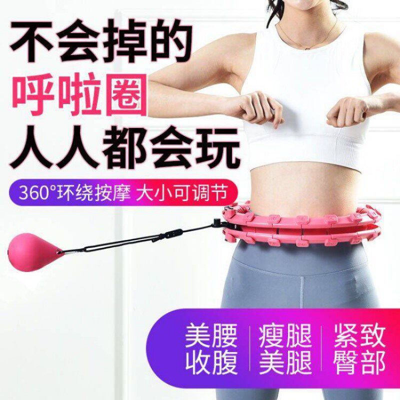 紧致腰围粉色收腹美腰智能减肥宋轶不会掉的呼啦圈软弹力可拆可卸