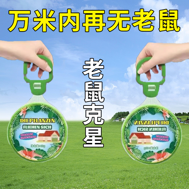 【老鼠连夜搬家】德国研发特效