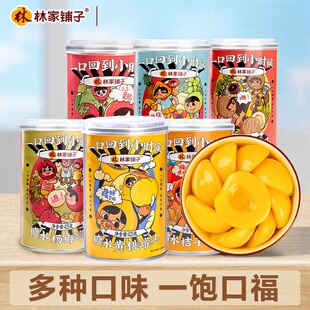 林家铺子黄桃水果罐头混搭杨梅桔子草莓雪梨山楂多种口味混合整箱