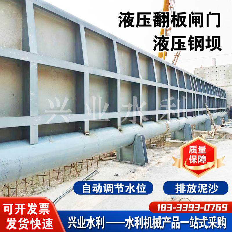 液压翻板闸门大型钢闸门合页坝