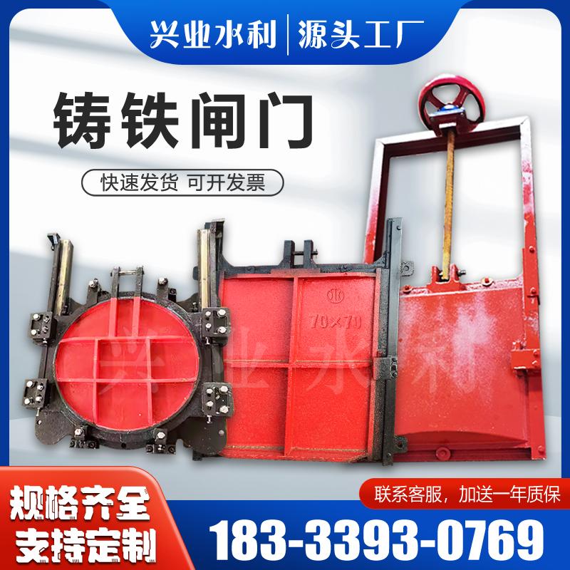 铸铁闸门一体式手动电动渠道水库