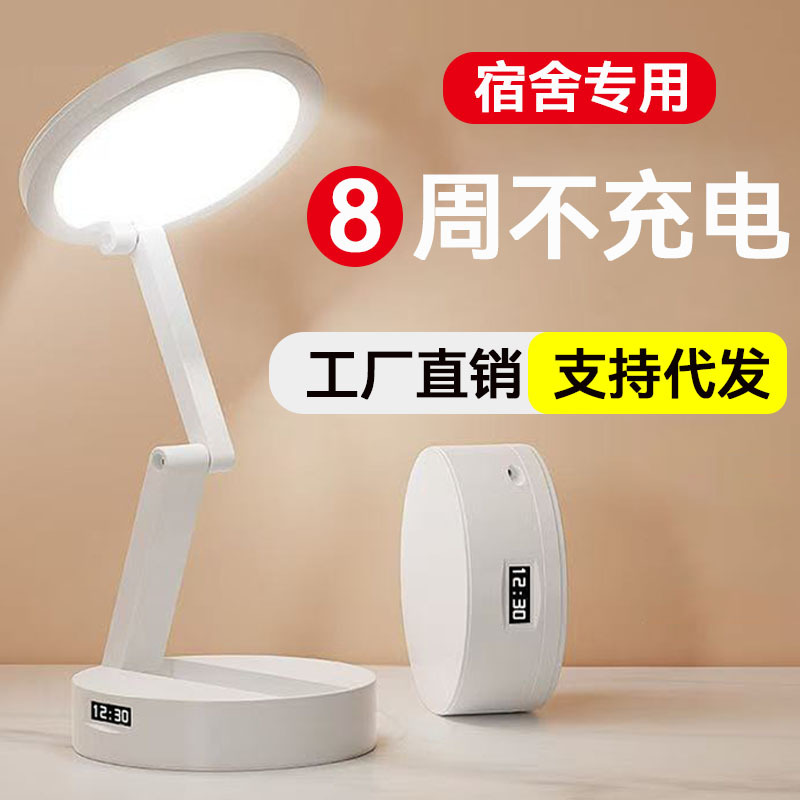 新款充电宝台灯超长续航学校住宿舍大学生看书护眼学习充电