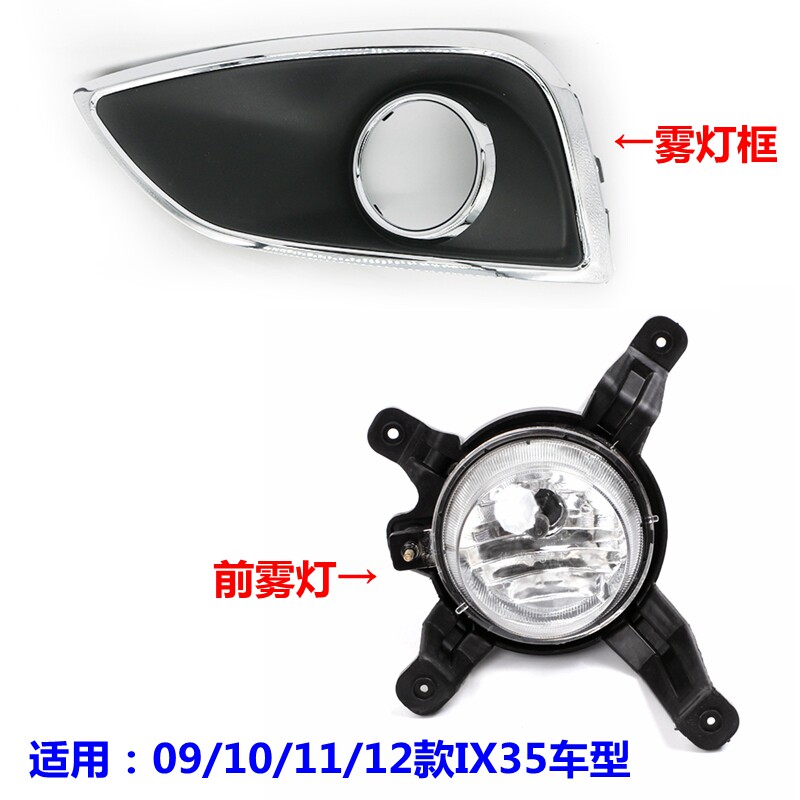 XJix35前雾灯防雾灯杠灯罩原装