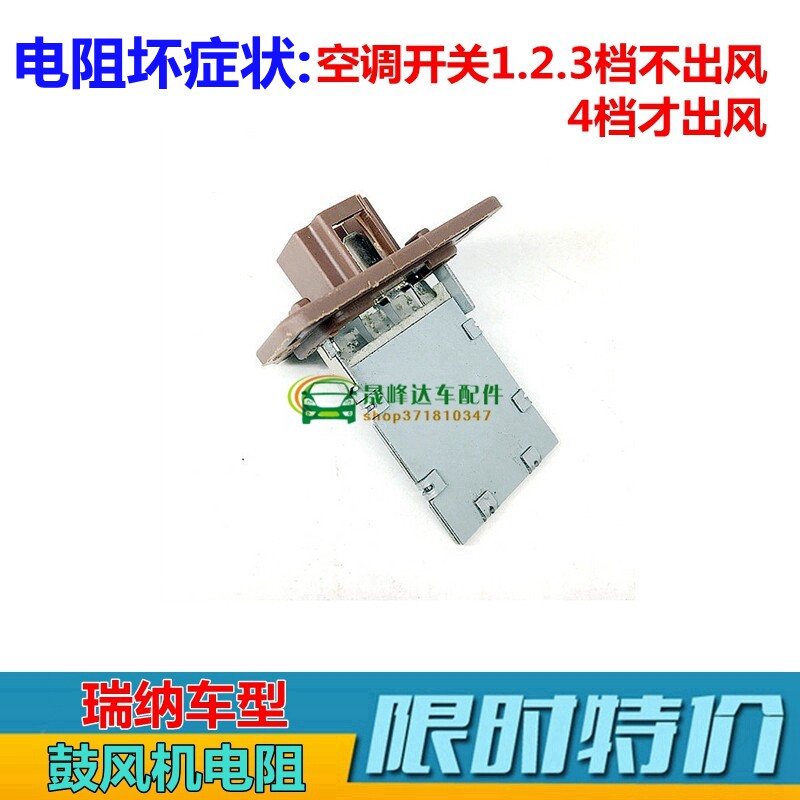XJ雅绅特悦动途胜瑞纳鼓风机电阻