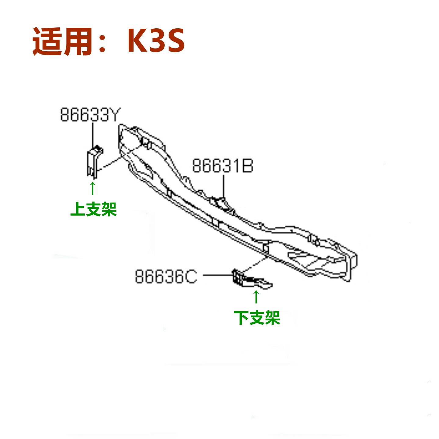 JPRT后杠下盖支架K3S骨架下支架